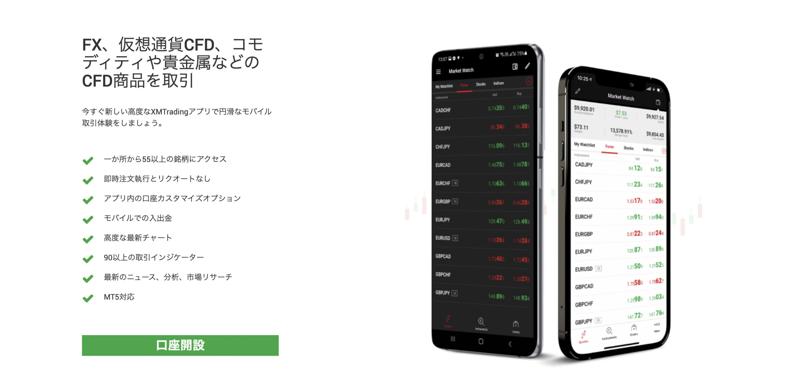 XMTradingApp
