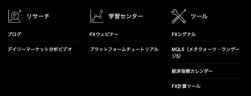 XMの学習コンテンツを紹介する元記事の画像